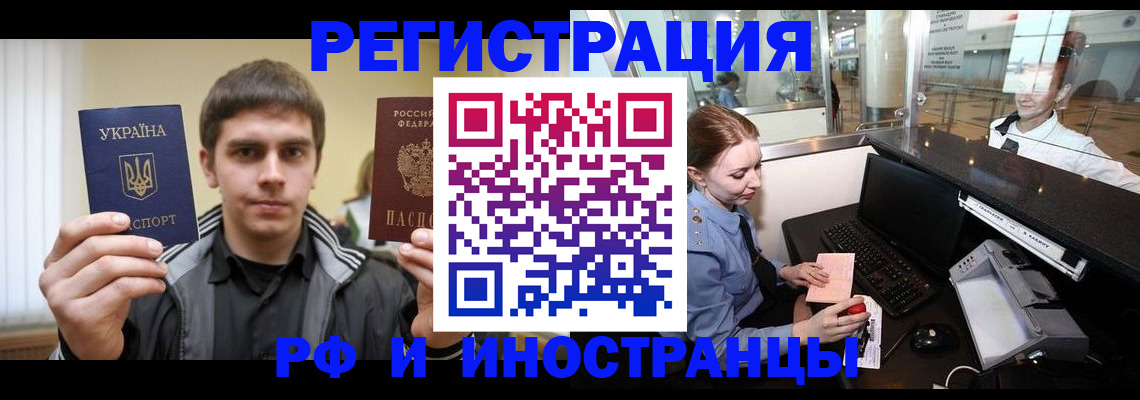 временная регистрация гарантия в Сураже