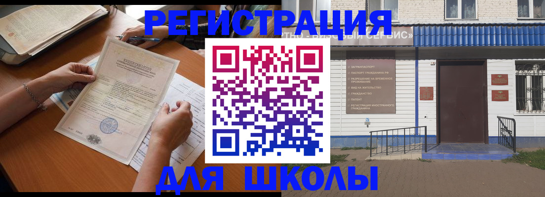 прописка для кредита в Сураже