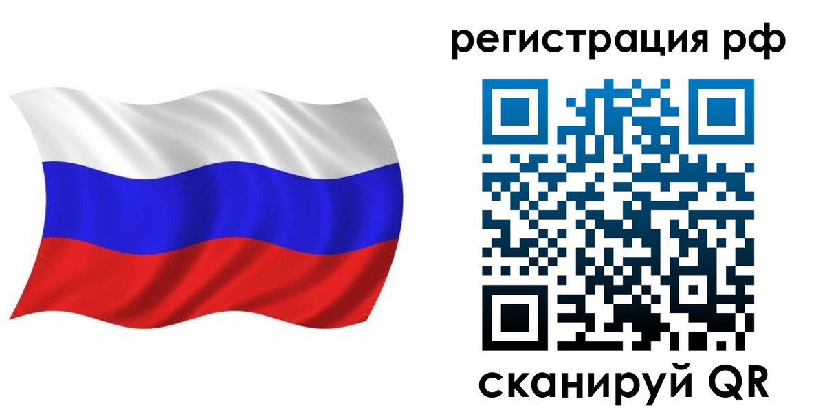 временная прописка в Сураже
