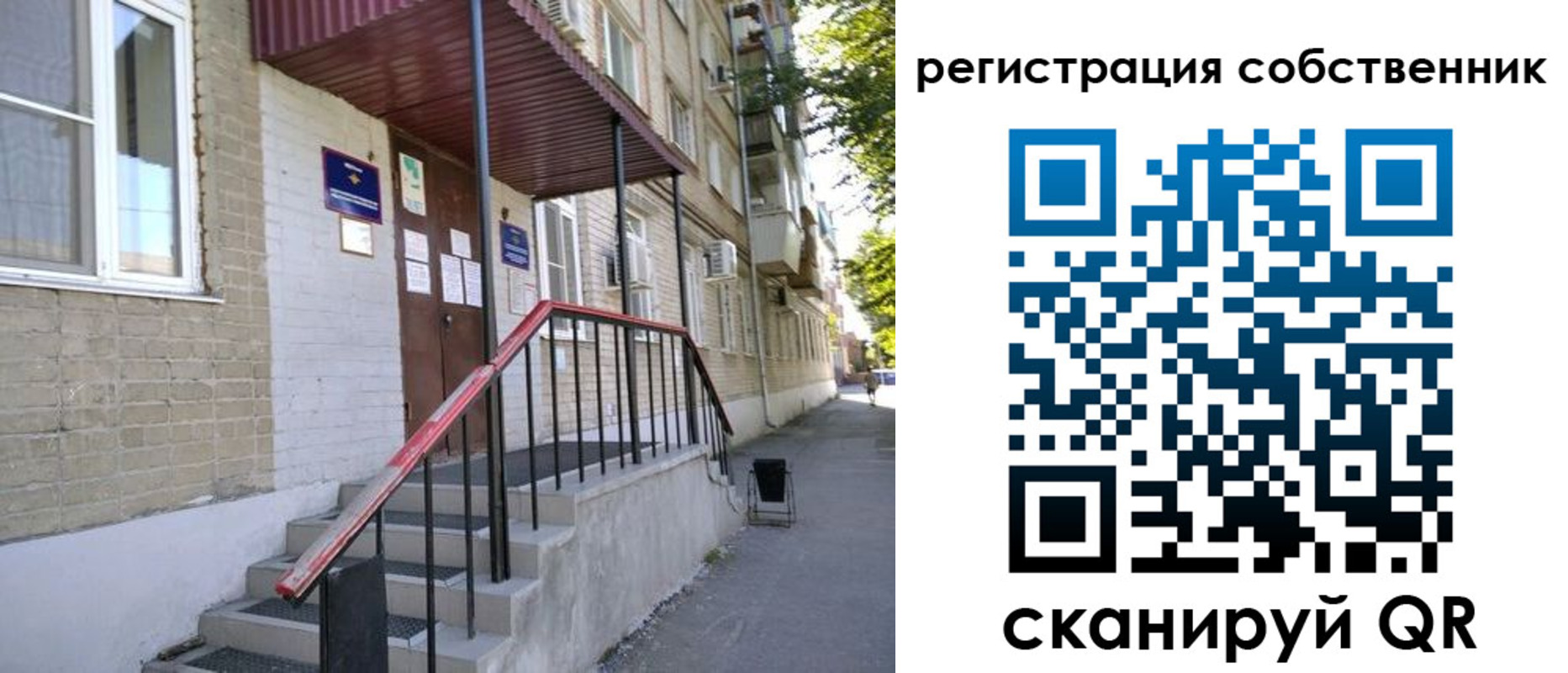 регистрация для школы в Сураже