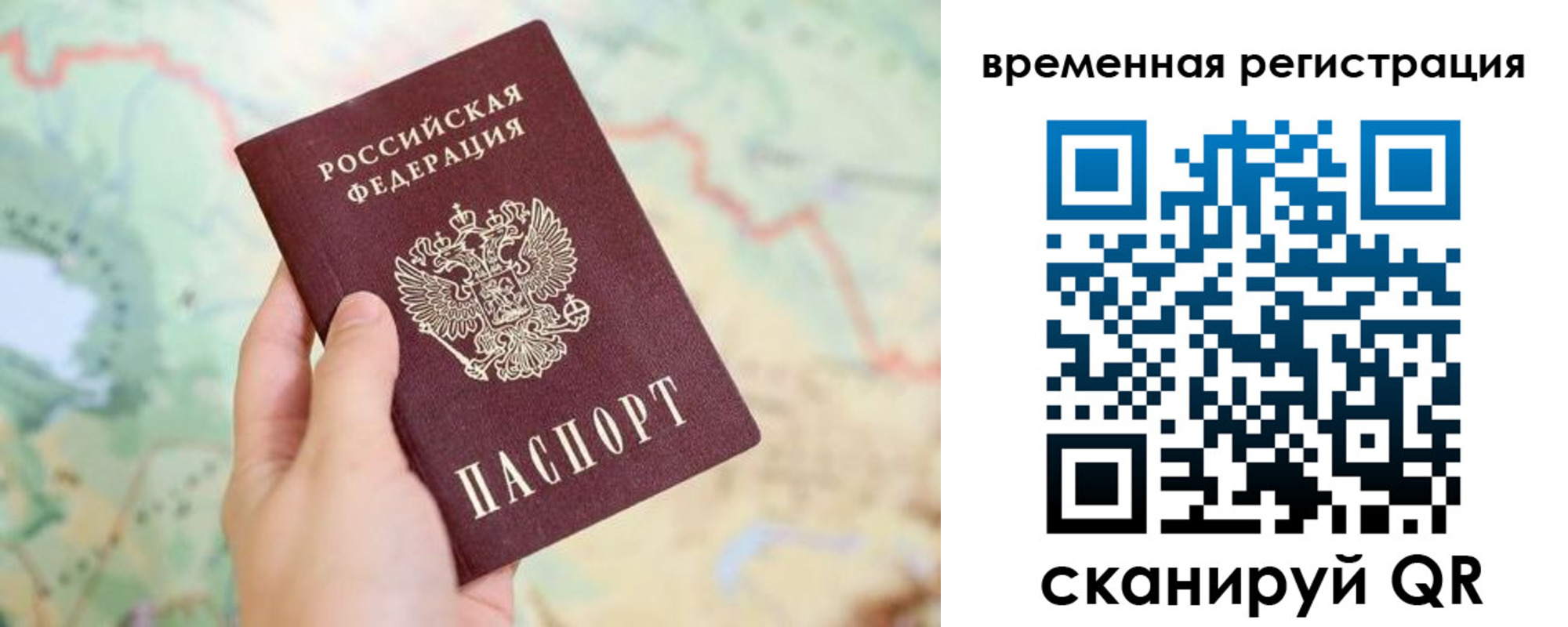 прописка для работы в Сураже