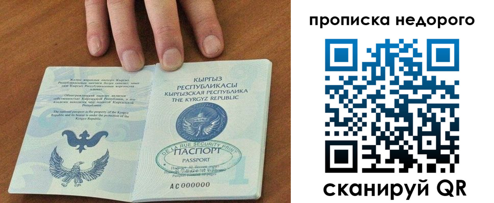 прописка для военкомата в Сураже