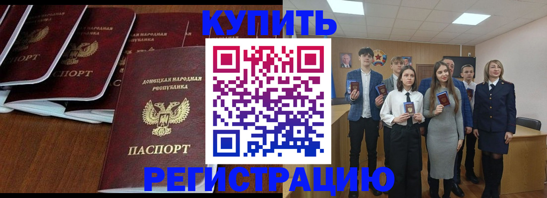 временная регистрация купить в Сураже