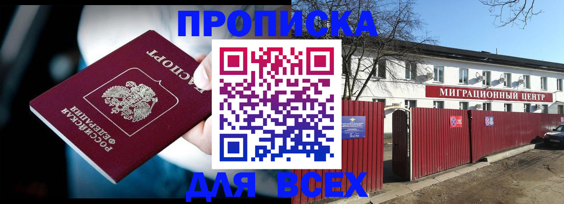 временная регистрация недорого в Сураже